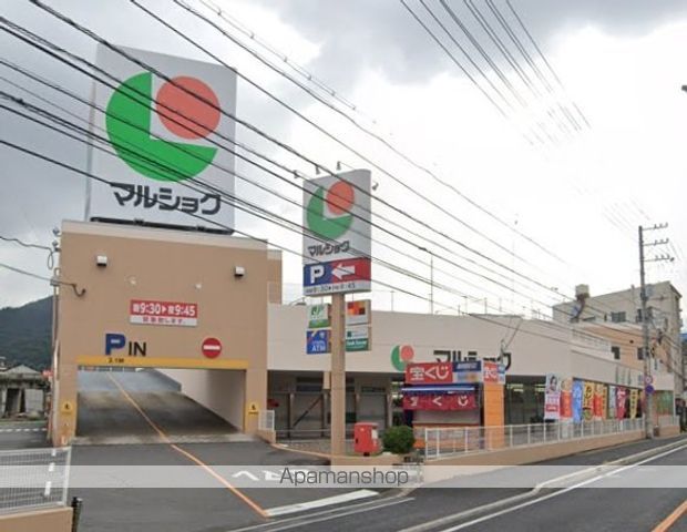 スーパー　マルショク船越店（スーパー）まで509m
