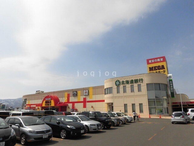 ホームセンター　MEGAドン・キホーテ新川店（ホームセンター）まで437m