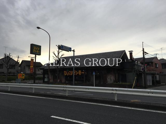 飲食店　びっくりドンキー板橋こもね店（飲食店）まで555m