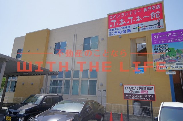 建物外観　外観です