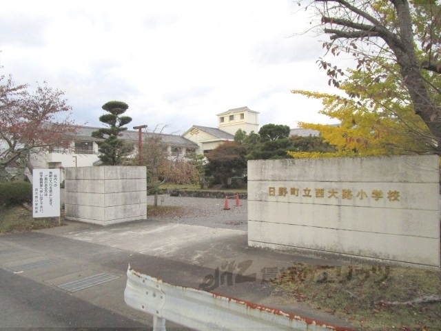 小学校　西大路小学校（小学校）まで1300m