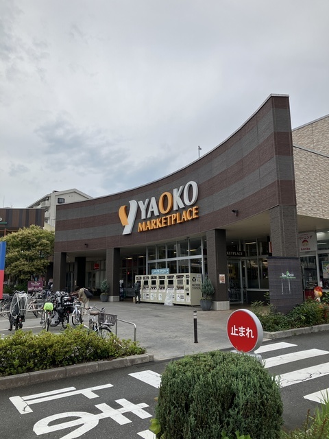 スーパー　ヤオコー東大和店（スーパー）まで690m