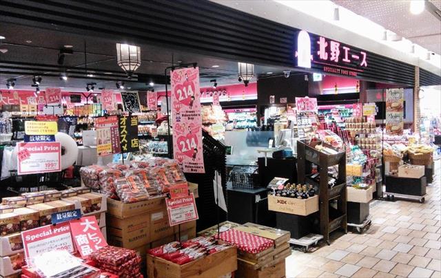 スーパー　北野エースシァル桜木町店（スーパー）まで212m