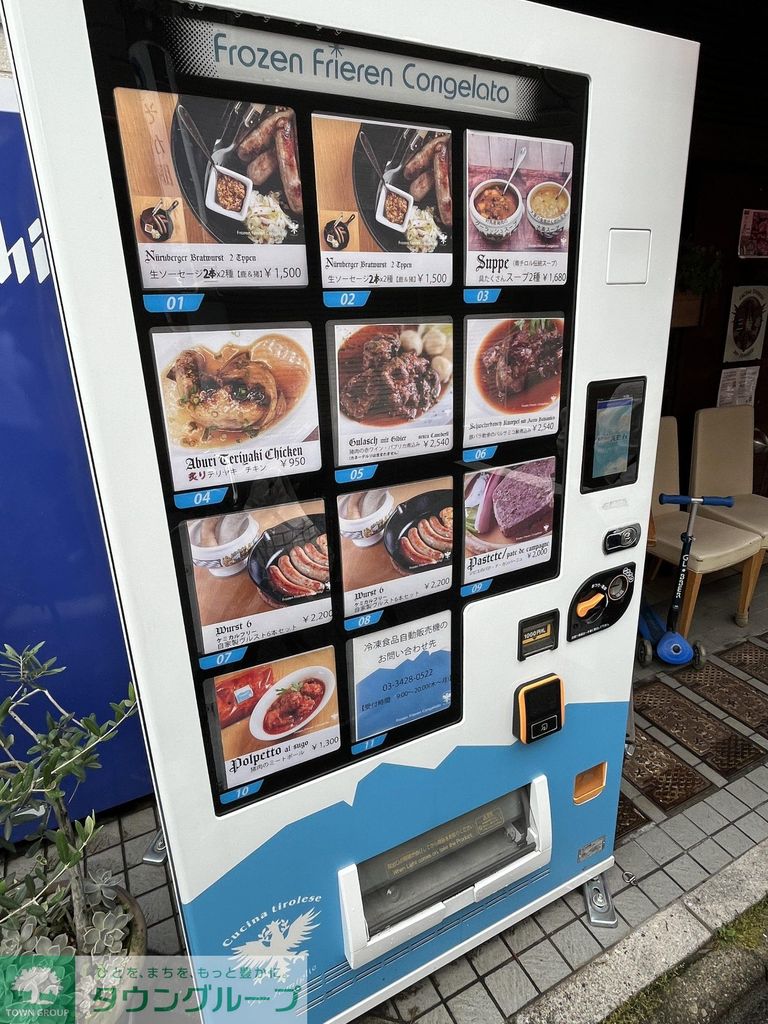 その他　冷凍食品自販機（その他）まで30m
