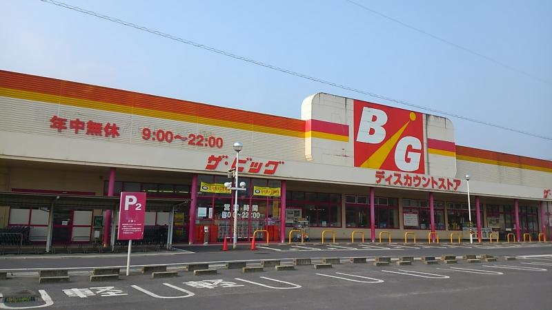スーパー　ザ・ビッグ 大門店（スーパー）まで1121m