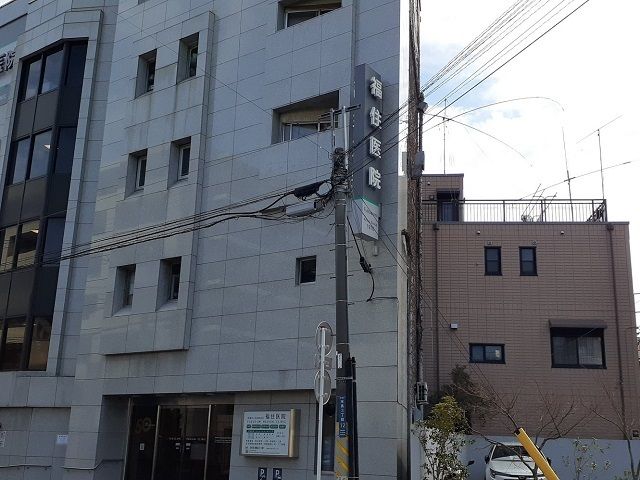 病院　福住医院（病院）まで190m