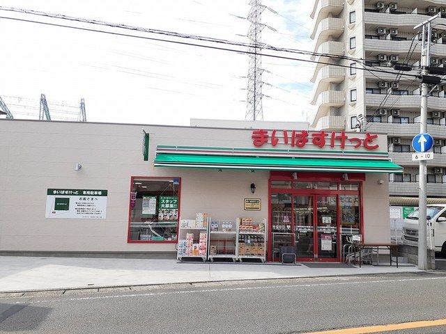 スーパー　まいばすけっと川崎末長２丁目店（スーパー）まで108m