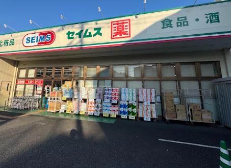 その他　ドラッグセイムス川口西店（その他）まで401m