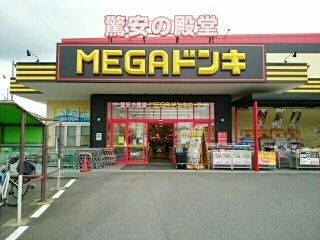その他　MEGAドンキUNY　伝法寺店（その他）まで500m