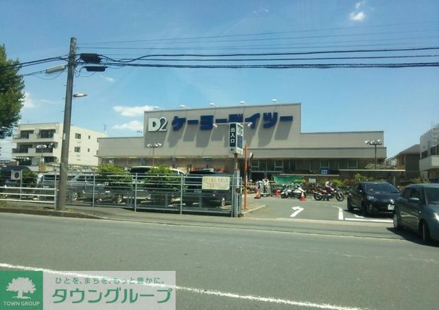 ホームセンター　ケーヨーデイツーひなた山店（ホームセンター）まで3880m