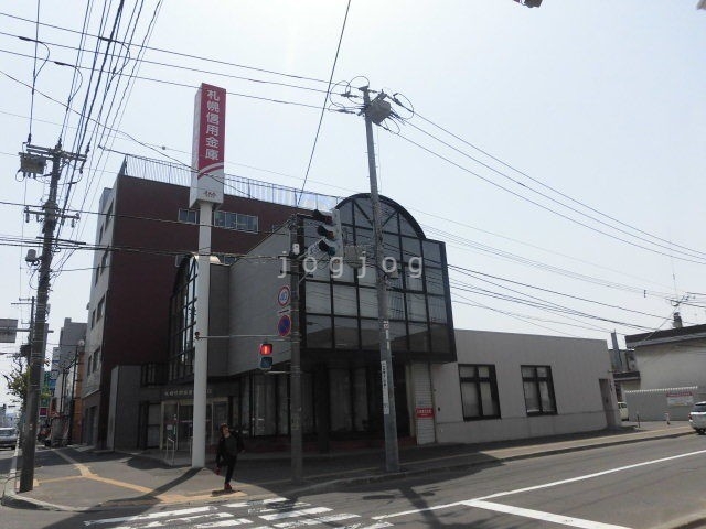銀行　北海道信用金庫幌北支店（銀行）まで175m