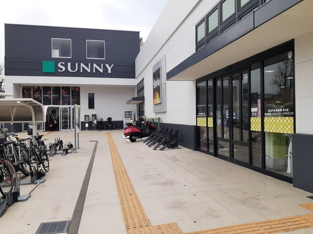 スーパー　サニー茶山店（スーパー）まで1510m