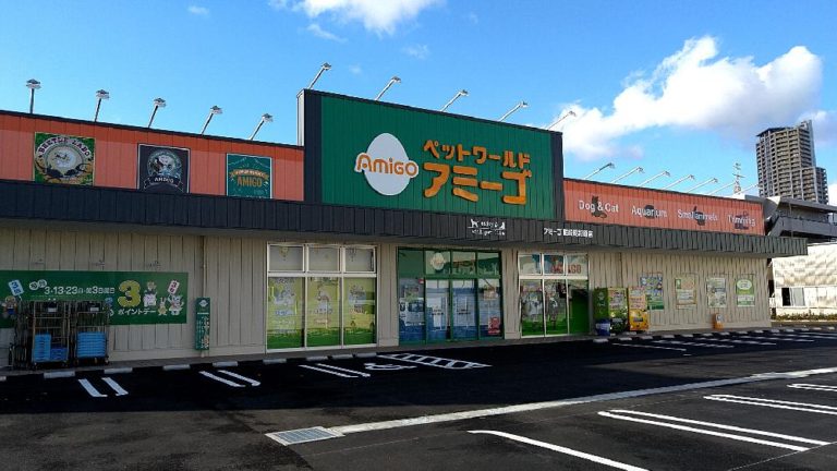 その他　ペットワールド アミーゴ 姫路花田店（その他）まで369m