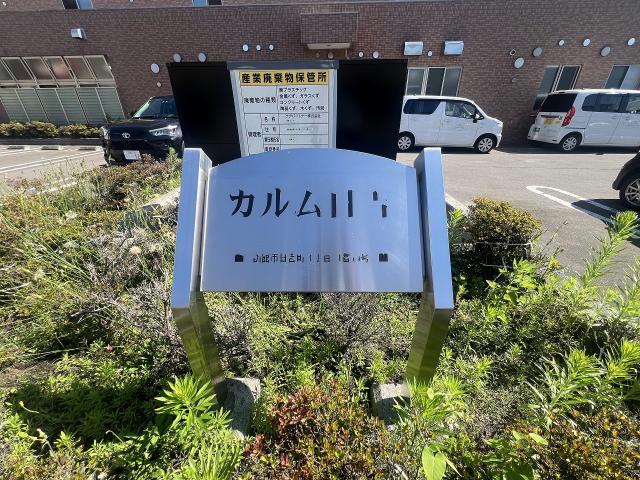 その他　その他