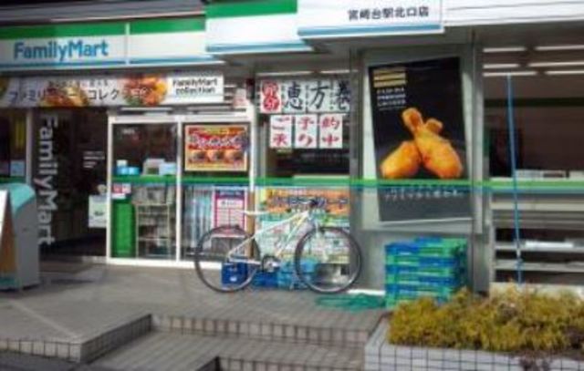 コンビニ　ファミリーマート宮崎台駅北口店（コンビニ）まで254m