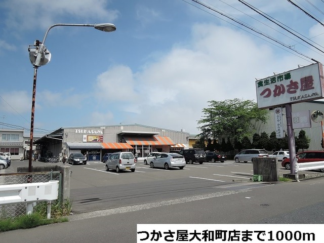 その他　つかさ屋大和町店（その他）まで391m