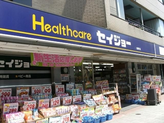 ドラックストア　ヘルスケアセイジョー杉並堀ノ内店（ドラッグストア）まで303m