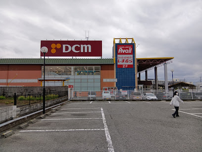ホームセンター　DCM（ホームセンター）まで787m