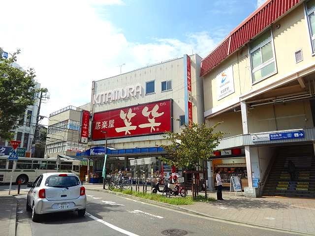 その他　和田町駅（その他）まで613m
