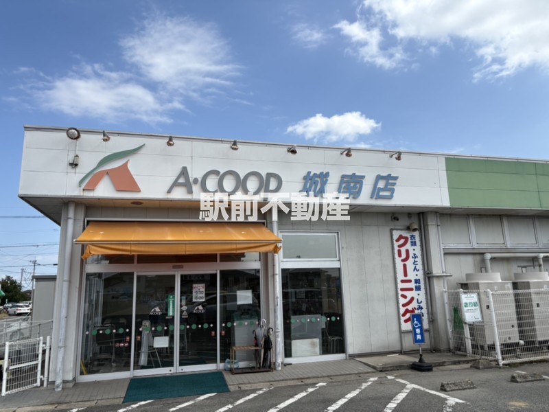 スーパー　Aコープ城南店（スーパー）まで200m