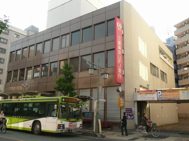 銀行　三菱東京ＵＦＪ銀行（銀行）まで960m