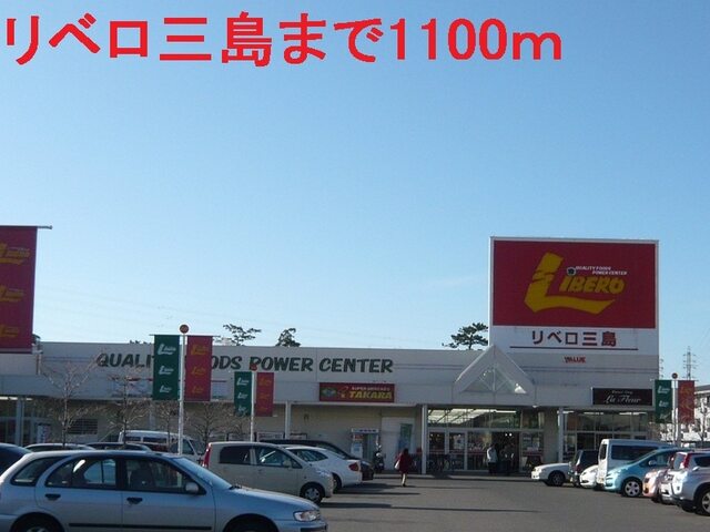 その他　バロー北寺島店（その他）まで750m