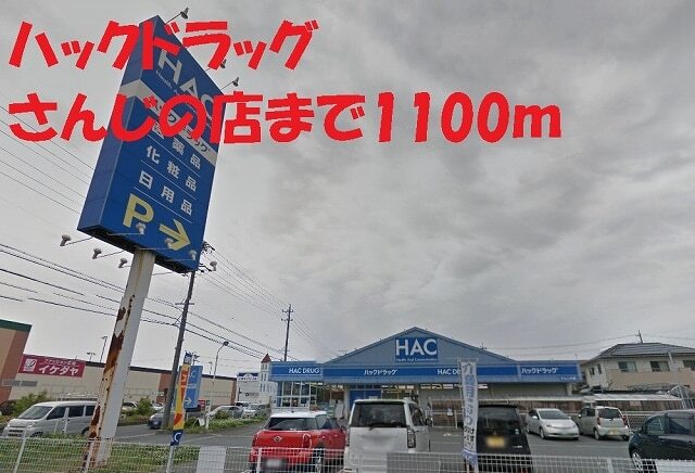 その他　ＪＲ浜松駅（その他）まで1500m
