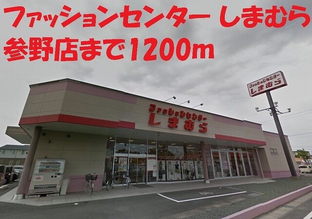その他　浜松南病院（その他）まで1900m