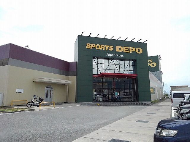 その他　スポーツデポ甲府店（その他）まで700m