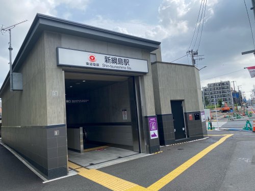 その他　新綱島駅（その他）まで2156m