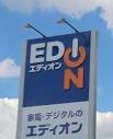 ホームセンター　エディオン翠町店（ホームセンター）まで673m