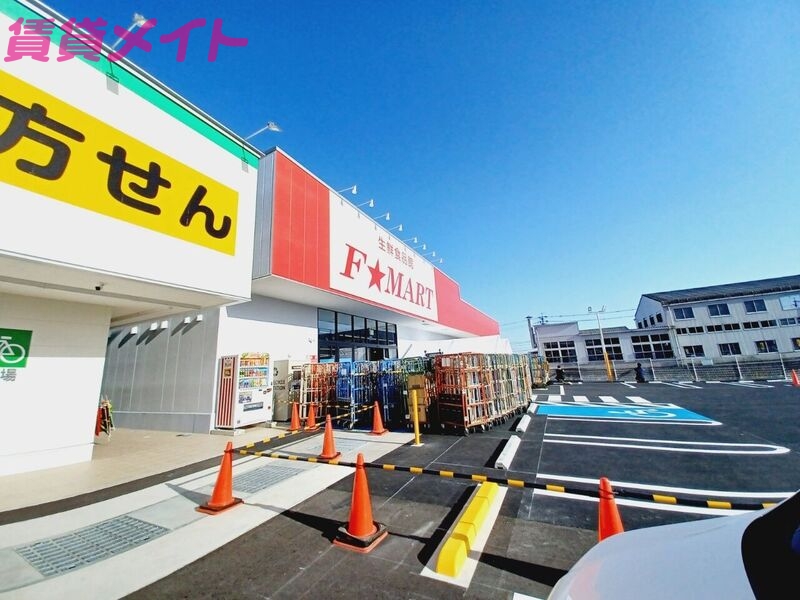 ホームセンター　FMART桑名東店（ホームセンター）まで384m