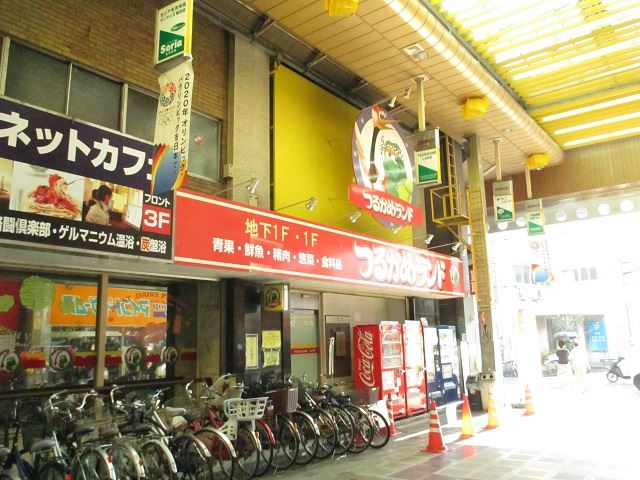 その他　つるかめランド（その他）まで840m