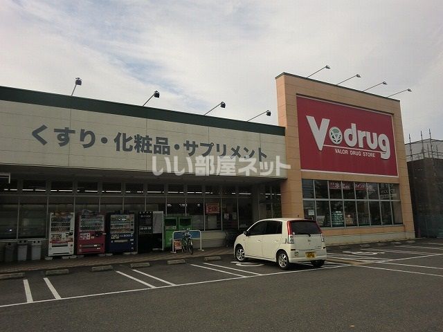 ドラックストア　Ｖドラッグ那加店（ドラッグストア）まで409m