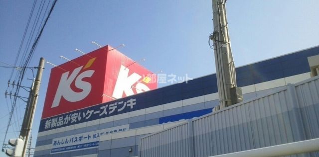 その他　ケーズデンキ 田原店（その他）まで923m