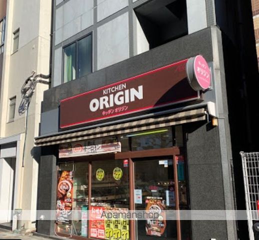 飲食店　キッチンオリジン　東新宿店（飲食店）まで200m