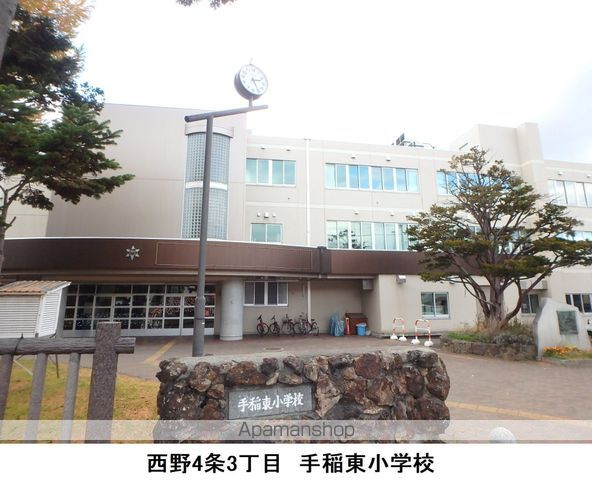 小学校　手稲東小学校（小学校）まで748m