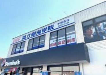 その他　英才個別学院 中野島校（その他）まで515m