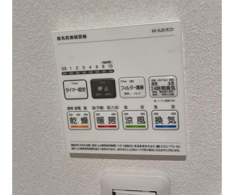 その他設備