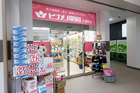 ドラックストア　ヒカリ薬局信濃町店（ドラッグストア）まで989m