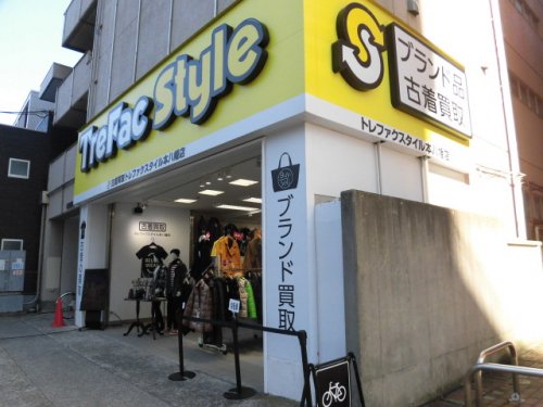 その他　トレファクスタイル 本八幡店（その他）まで623m