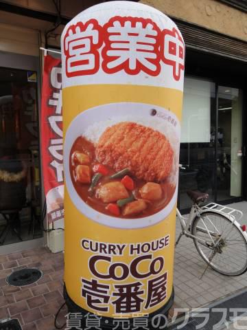 飲食店　CoCo壱番屋泉北高速深井駅前店（飲食店）まで495m