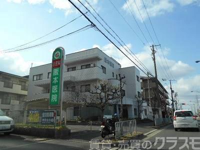 病院　阪本医院（病院）まで895m