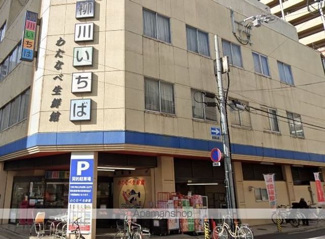 スーパー　柳川市場（スーパー）まで496m