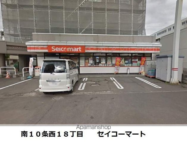 コンビニ　セイコーマート（コンビニ）まで404m