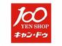 ホームセンター　CanDo春日原店（ホームセンター）まで632m