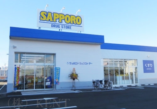 ドラックストア　サツドラ西町南店（ドラッグストア）まで895m