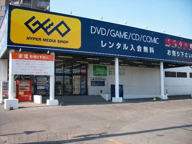 レンタルビデオ　ゲオ札幌西町店（レンタルビデオ）まで1009m