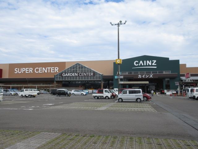 ホームセンター　カインズホームスーパーセンター吉田店（ホームセンター）まで1400m