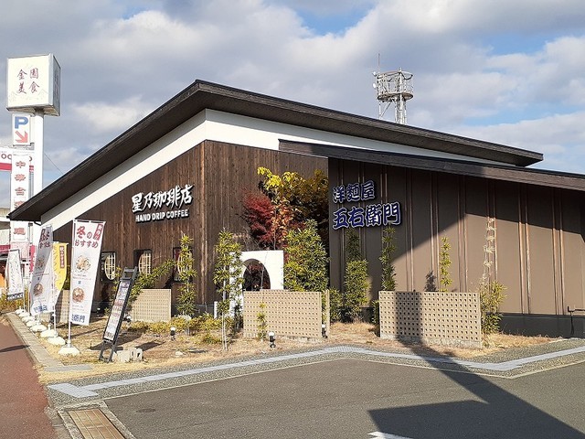 飲食店　星乃珈琲近見店（飲食店）まで650m